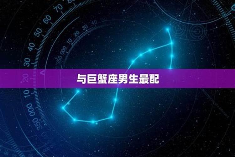 双鱼座男的配对星座是什么