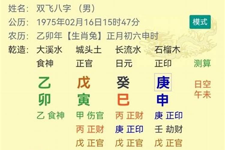 八字排盘用什么