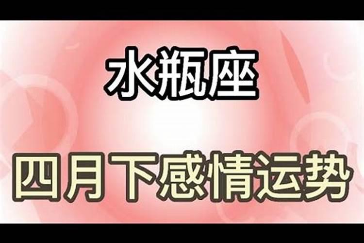 水瓶座会背叛男朋友吗