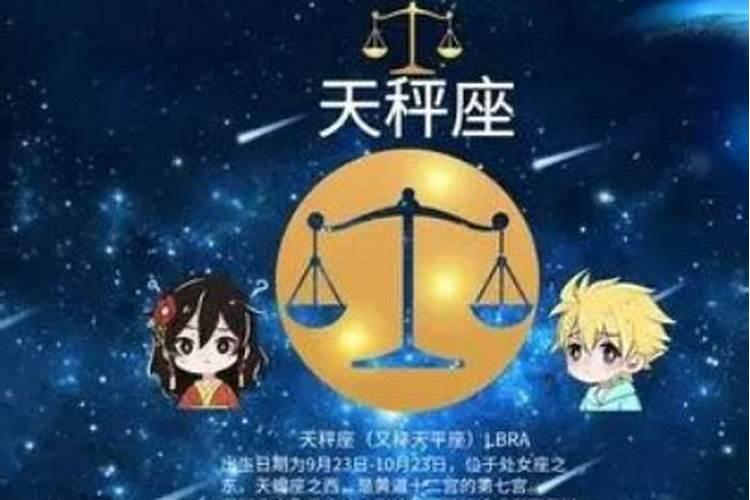 哪个星座能制服天秤座