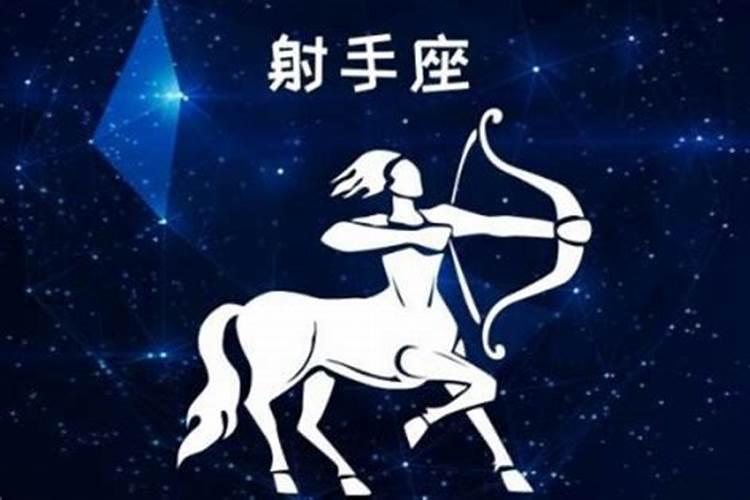 哪个星座克射手