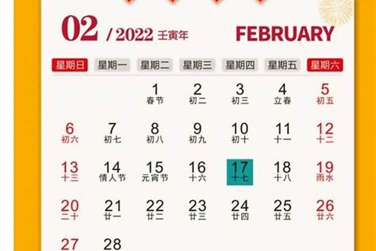 2021阴历二月装修的吉日