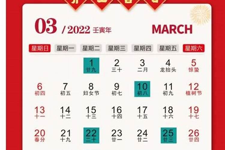 2021阴历二月装修的吉日