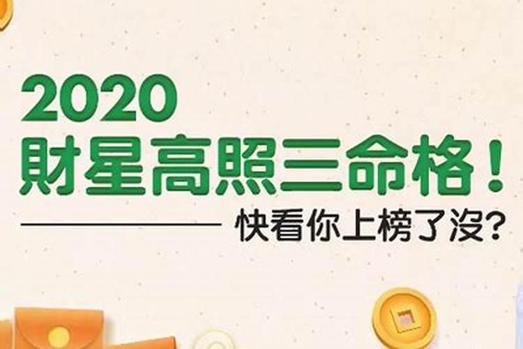 张盛舒2021流年命宫