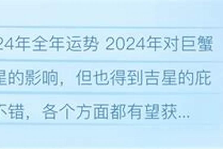 苏姗米勒2023年12月巨蟹运势