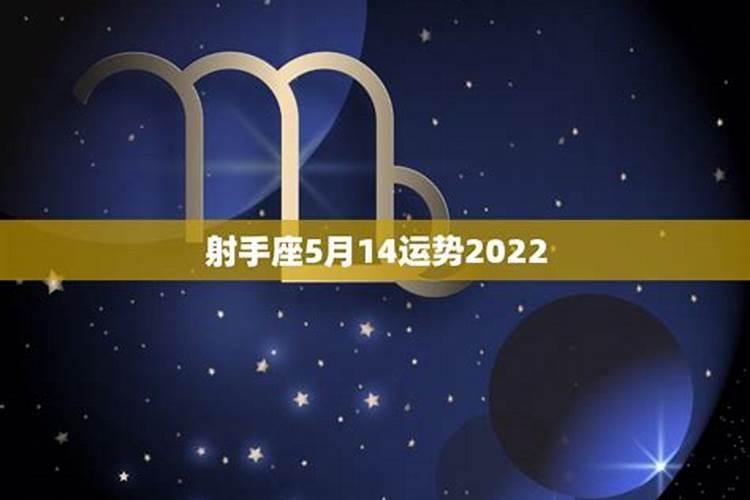 射手座女生桃花运势2022