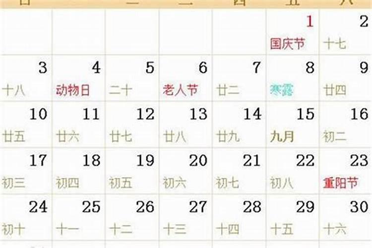 阳历7月7日是什么星座