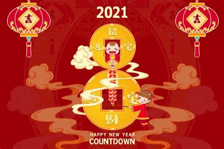 2021年10月份出门求财黄道吉日