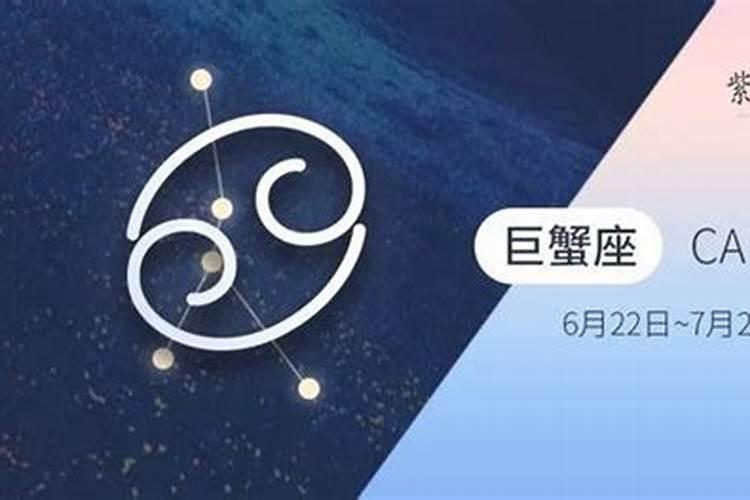 巨蟹座12月28号运势如何呢