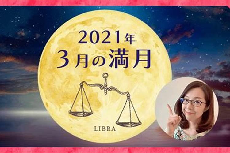 莫小棋预言2023年星座3月天秤座运势