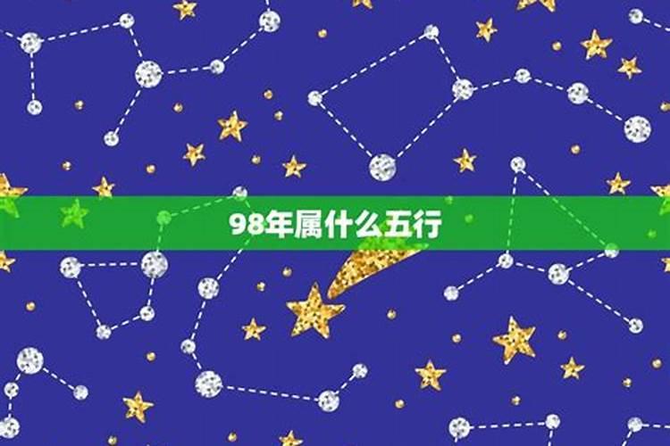 98年3月的虎是什么星座