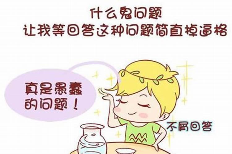 处女男和水瓶女座配不配