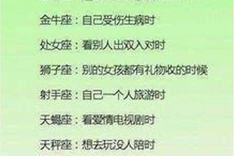 十二星座男娶了谁最幸福