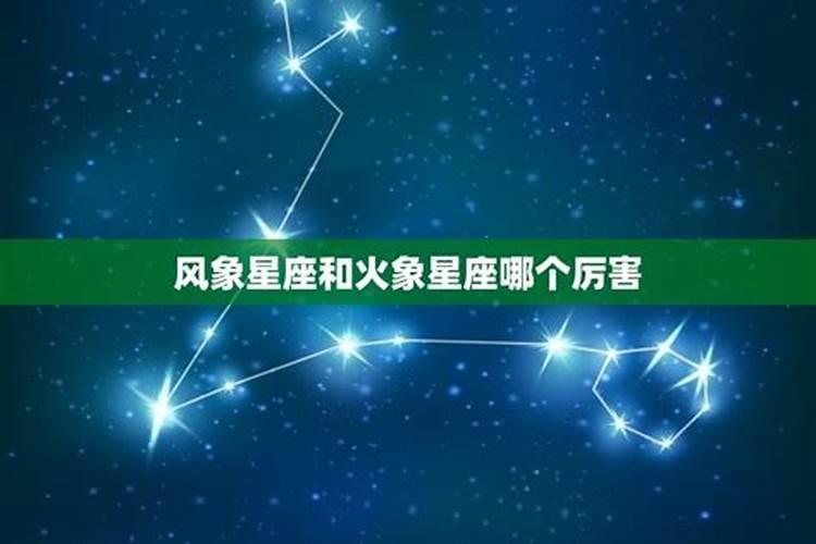 风象星座最厉害的星座