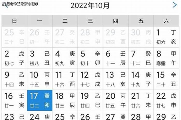 属相择日