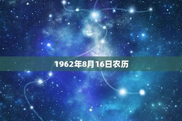 8月16日是什么星座女生