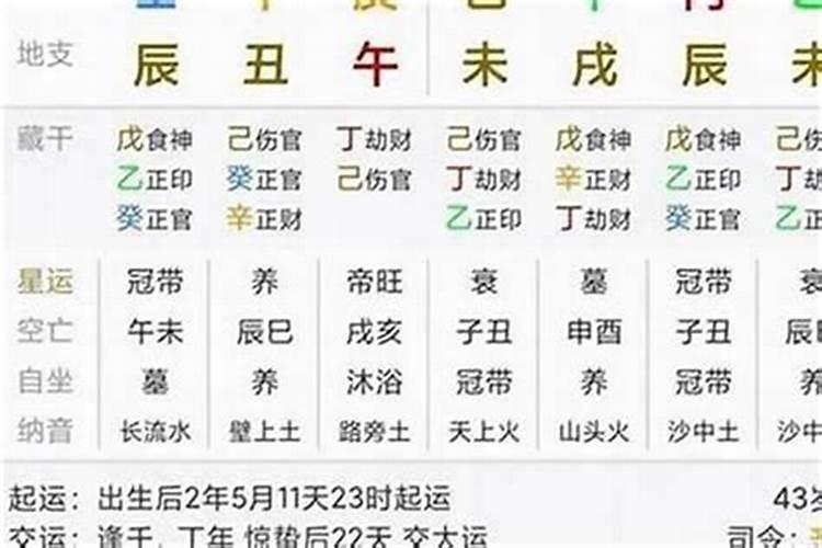 男人八字大运走偏财