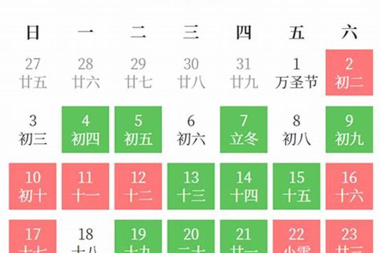 2021年1月黄道吉日一览表