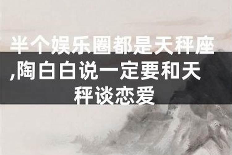 10月20日的天秤座有什么特点