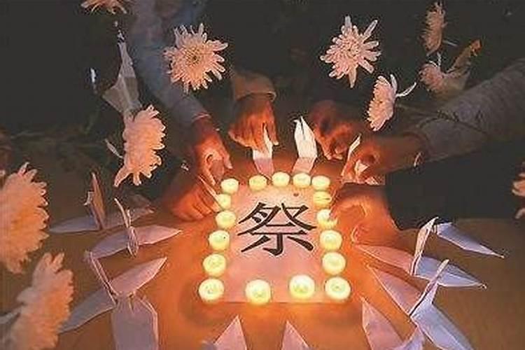 中元节祭奠老人