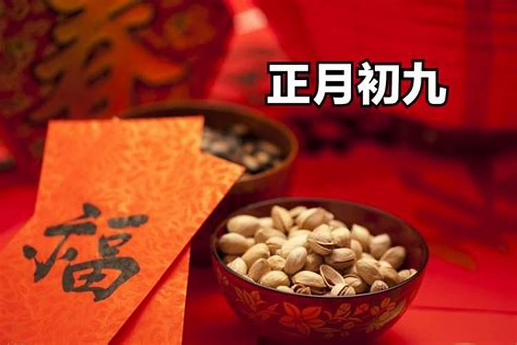 有什么风俗庆祝九月初九