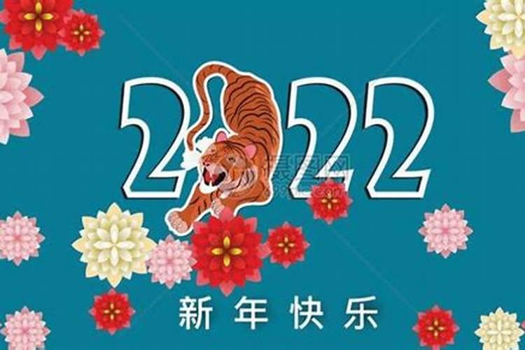 2022年生肖流年