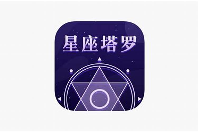 星座情感咨询