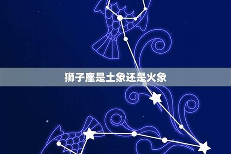 狮子座什么属性星座