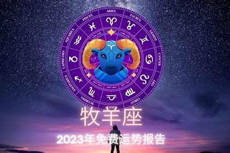 牡羊座2021年运势