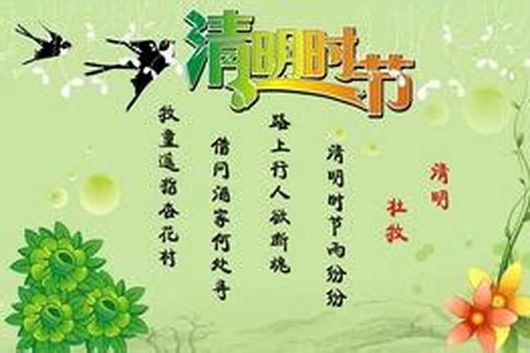 清明节放几天刷一次