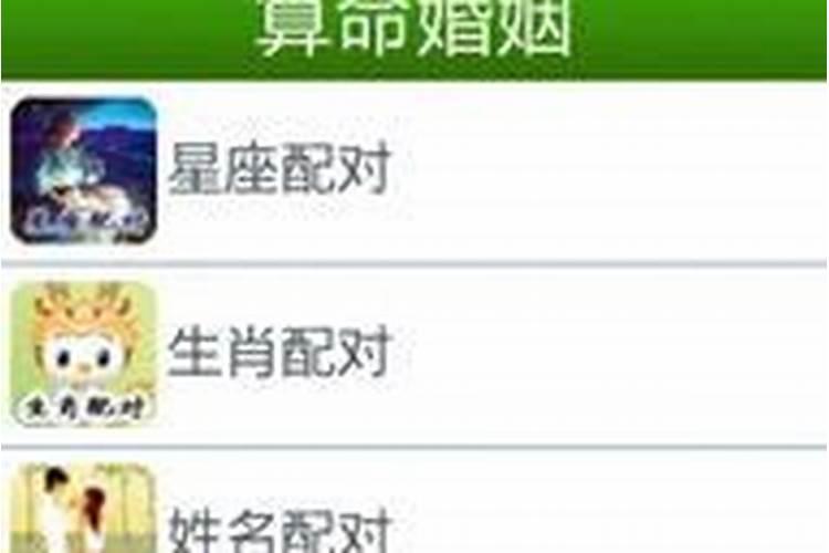 名字算姻缘可信吗