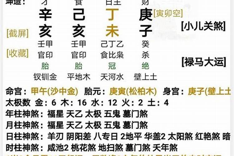 属蛇人2023年运势色