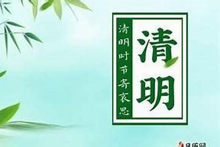 清明节阴历阳历都是初五重合吗