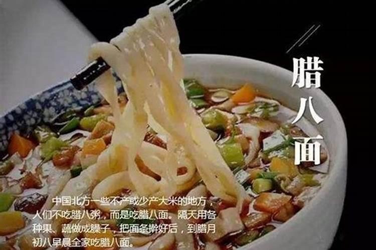 陕西腊八面都有哪些豆子