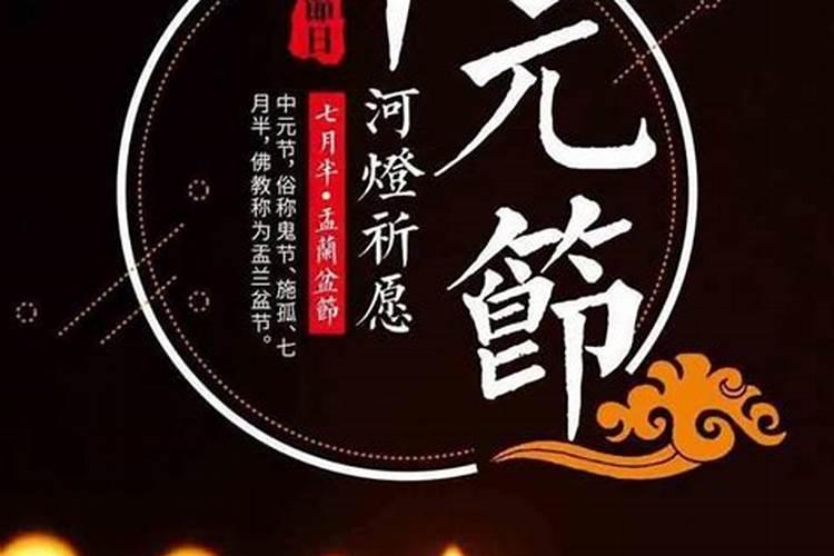 中元节忘记祭祖