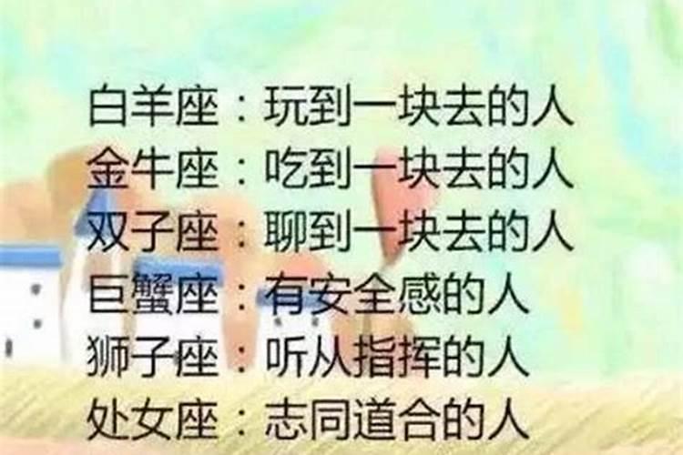 12星座错过谁的爱会后悔