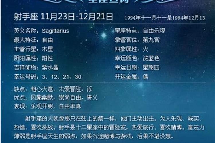 11月09日是什么星座