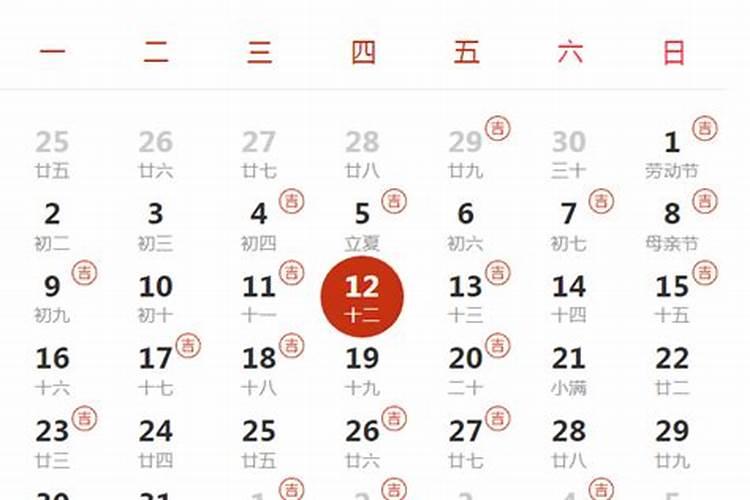 2022年1月适合结婚的吉日