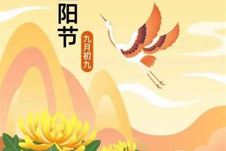 重阳节的传统及习俗