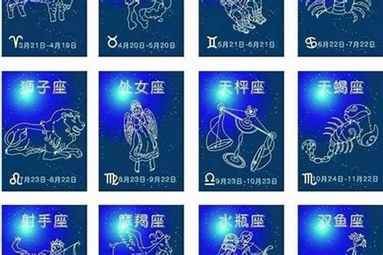 12星座是按什么排列的