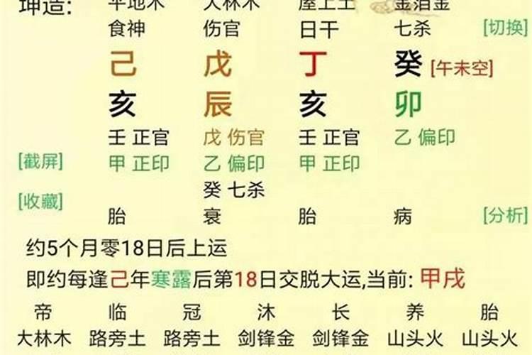 八字新断法