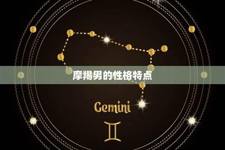 摩羯座2023年正缘是哪个星座