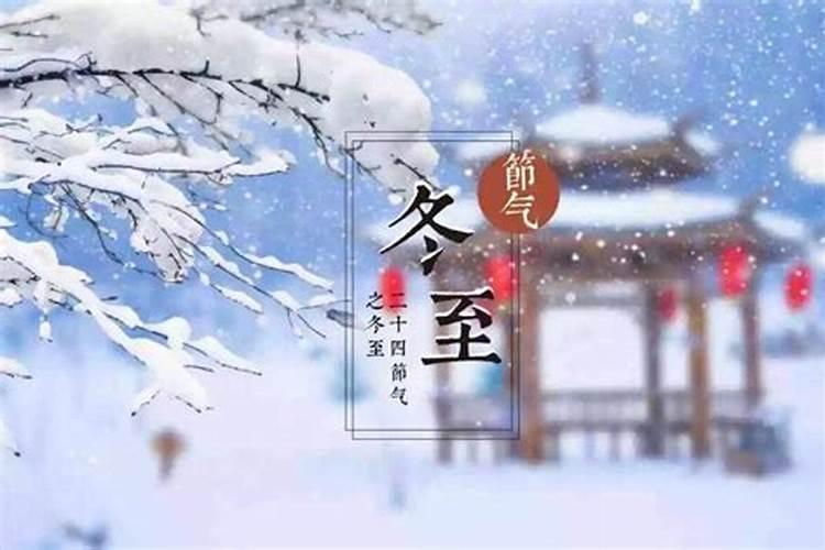 扬州冬至如何祭祖