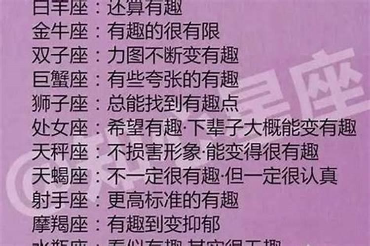 星座能影响人的性格吗阅读答案