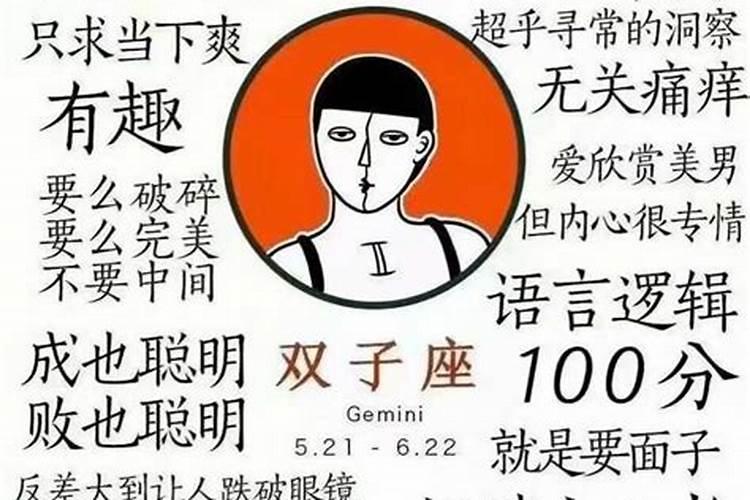 星座真的会影响人吗