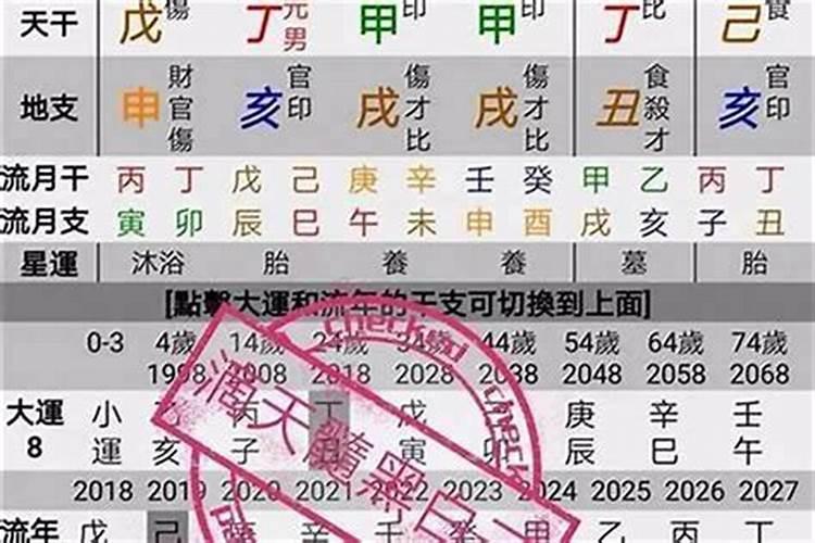 怎么知道自己八字带不带财