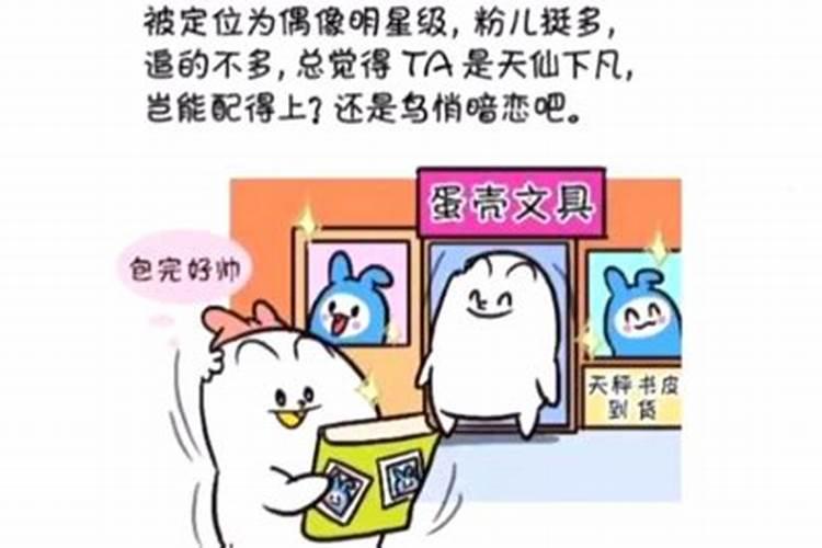 12星座中最容易被暗恋的星座是什么