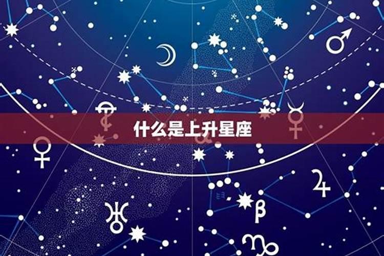 怎么猜别人的上升星座