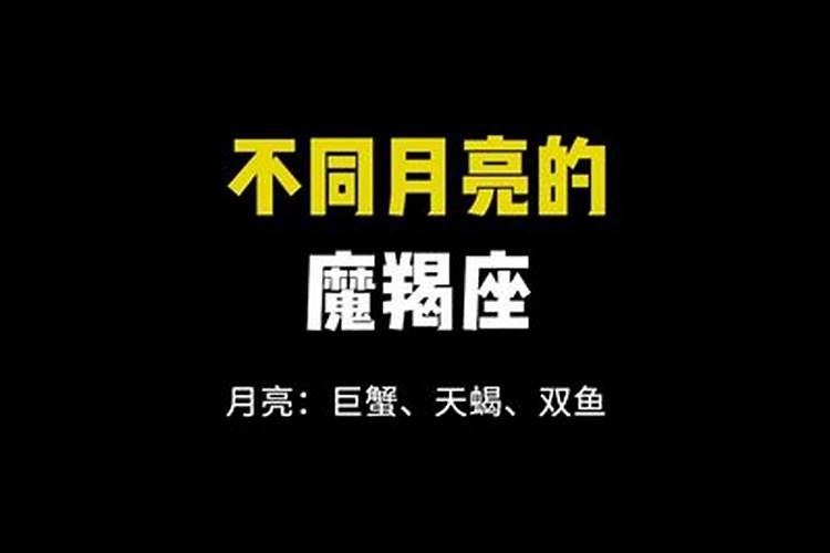 月亮巨蟹情绪化