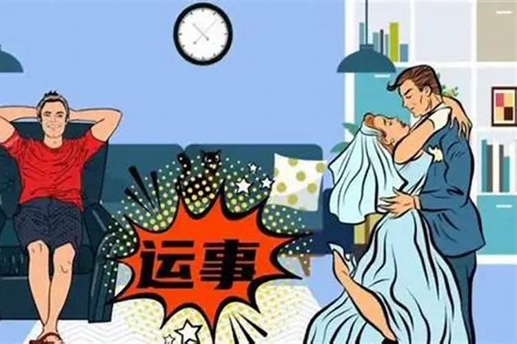 事业不顺家庭不和婚姻不顺